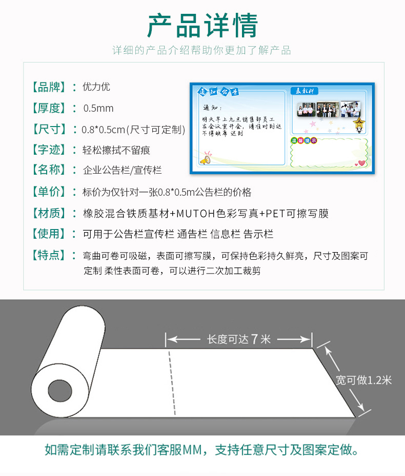 公告欄設(shè)計(jì)