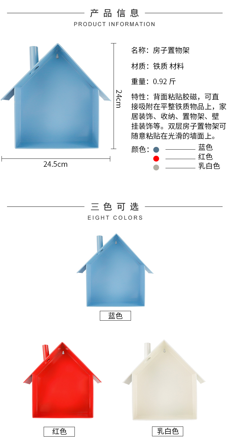 磁性裝飾架