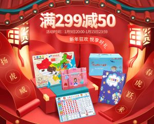 新年狂歡，悅享好禮（優(yōu)力優(yōu)旗艦店滿(mǎn)299減50）