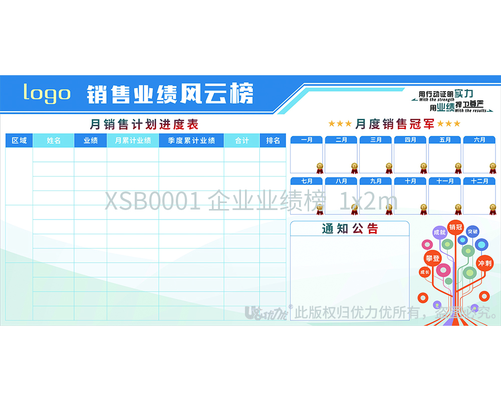 XSB0001 企業(yè)業(yè)績榜  1x2m (小戴）.jpg