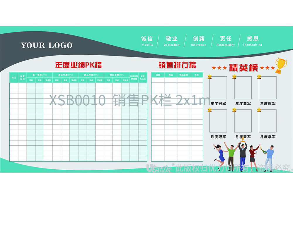 XSB0010  銷售PK欄 2x1m （劉婷）.jpg