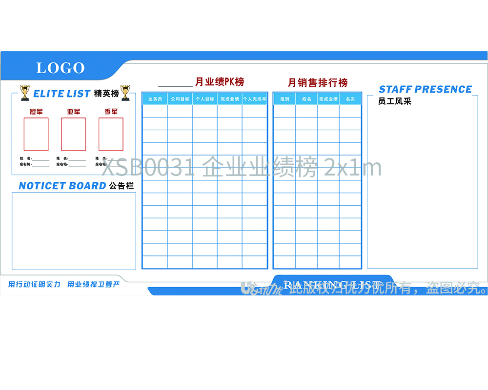 XSB0031 企業(yè)業(yè)績(jī)榜 2x1m （劉婷）.jpg