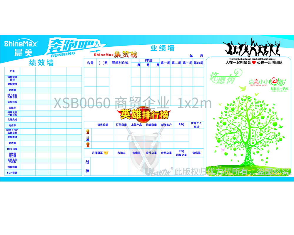 XSB0060 商貿(mào)企業(yè)  1x2m.jpg