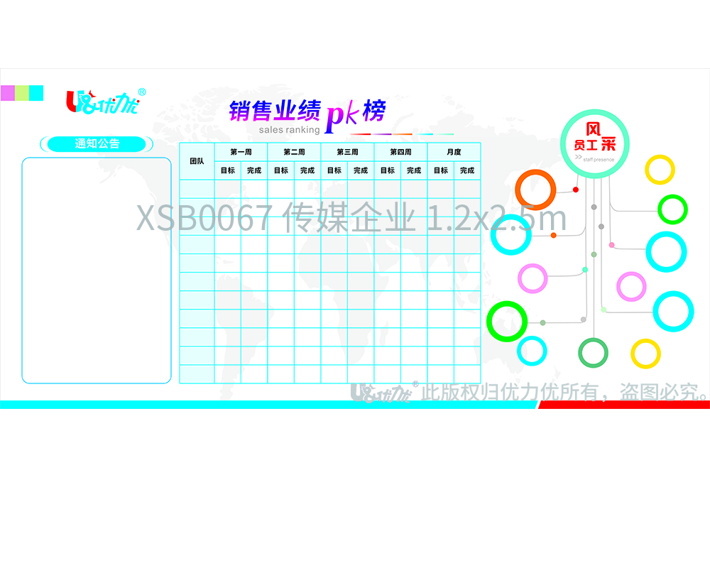 XSB0067 傳媒企業(yè) 1.2x2.5m.jpg