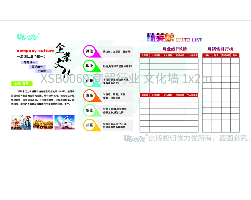 XSB0069 商貿(mào)行業(yè) 文化墻 1x2m.jpg