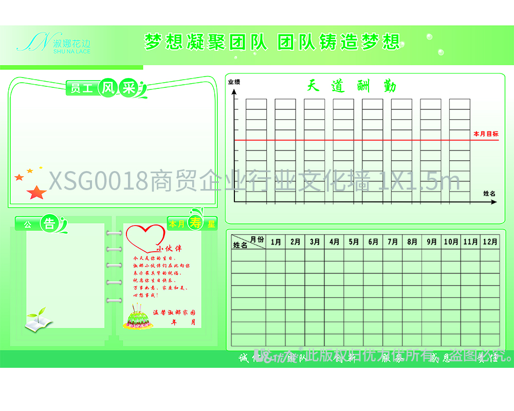 XSG0018商貿(mào)企業(yè)行業(yè)文化墻 1X1.5m.jpg