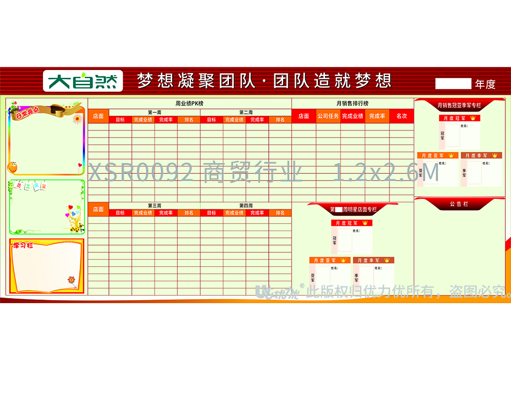 XSR0092 商貿(mào)行業(yè)    1.2x2.6M.jpg