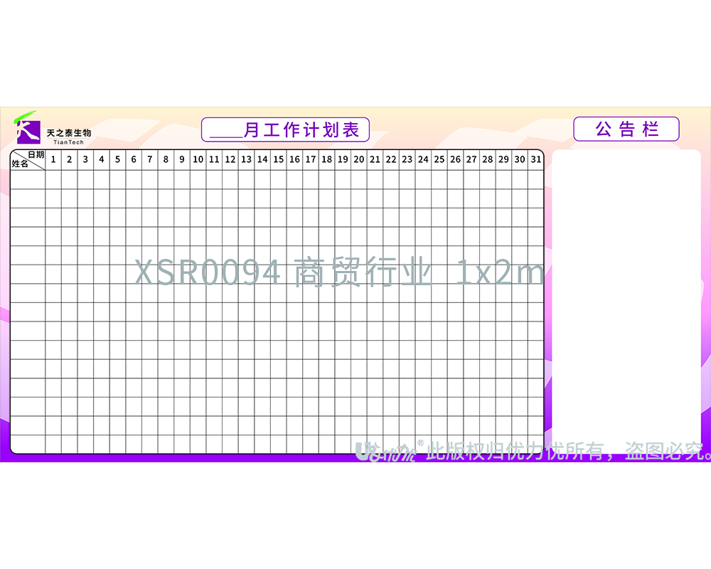 XSR0094 商貿(mào)行業(yè)  1x2m.jpg