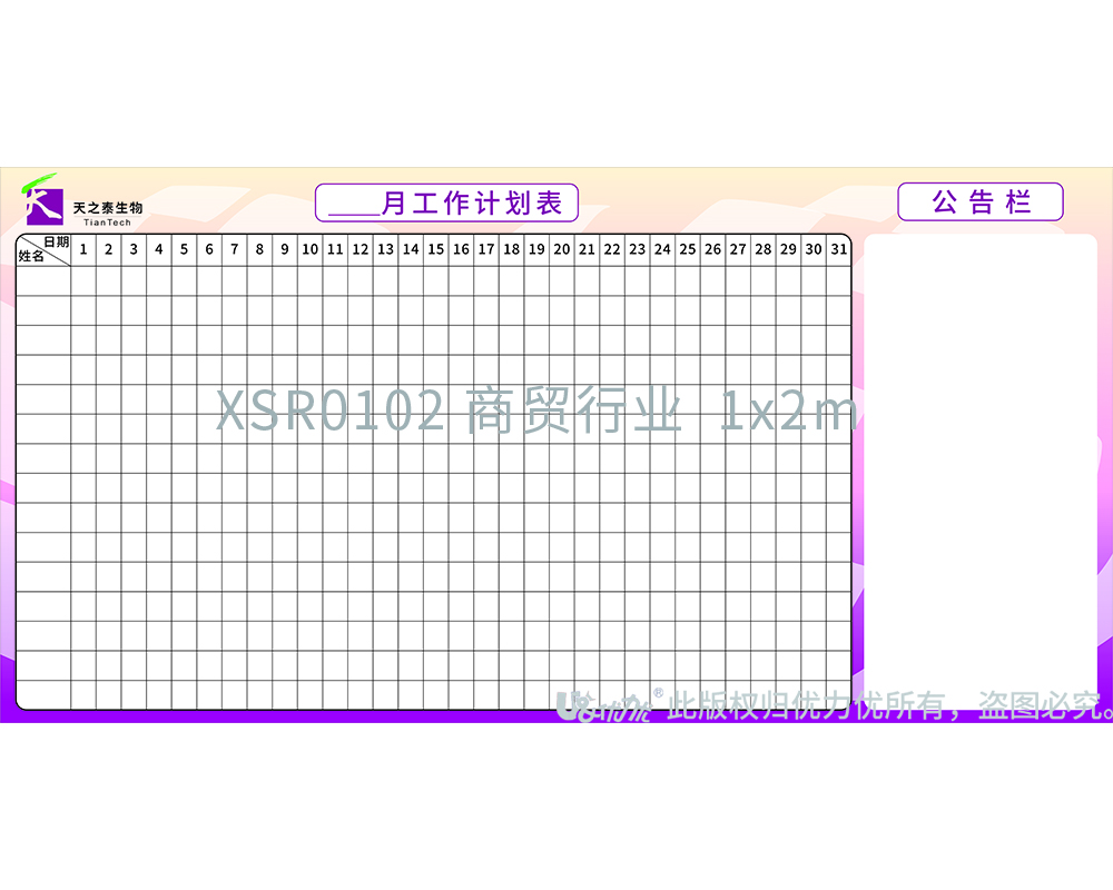 XSR0102 商貿(mào)行業(yè)  1x2m.jpg