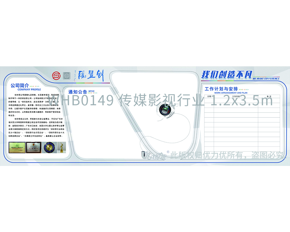 WHB0149 傳媒影視行業(yè) 1.2x3.5m.jpg