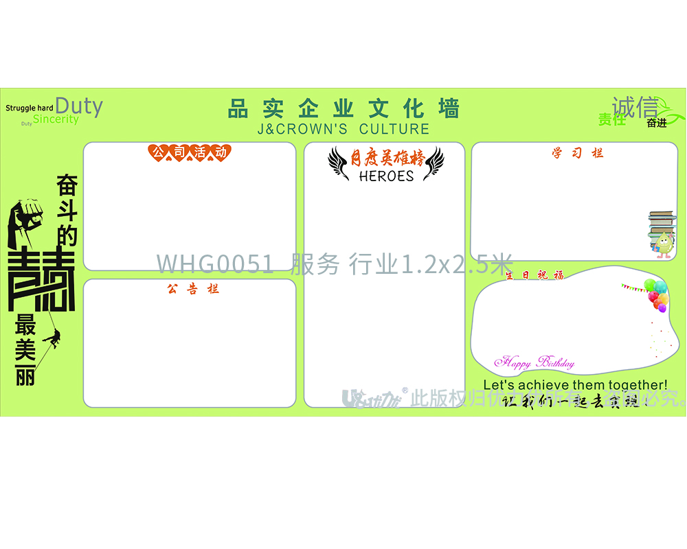 WHG0051  服務(wù) 行業(yè)    1.2x2.5米.jpg